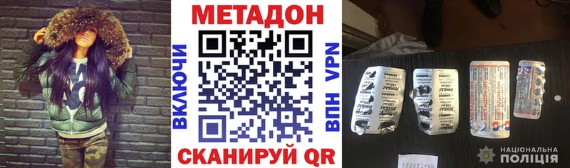 МЕТАДОН кристалл  наркота  OMG ТОР  Луза 